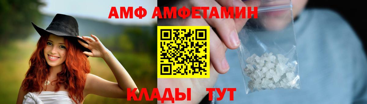 Амфетамин Premium Лабинск
