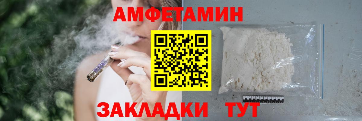 АМФЕТАМИН  АМФЕТАМИН  Лабинск  Вход с VPN  Amphetamine 98% 