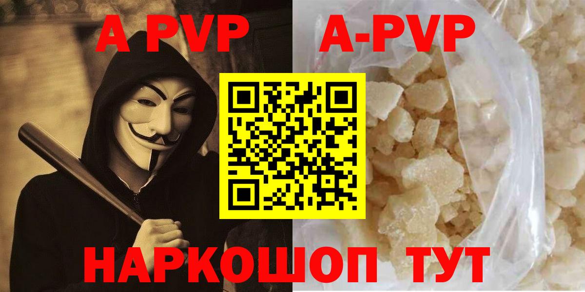 Альфа ПВП Соль  Alpha-PVP кристаллы  где найти   Alfa_PVP кристаллы  Лабинск  Вход с VPN  Альфа ПВП 