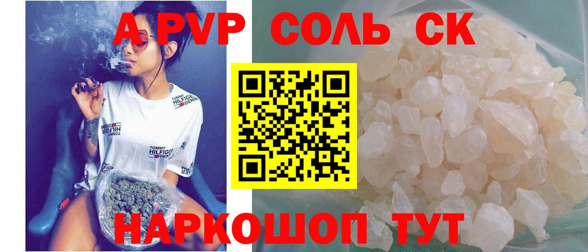 Alpha PVP VHQ Лабинск