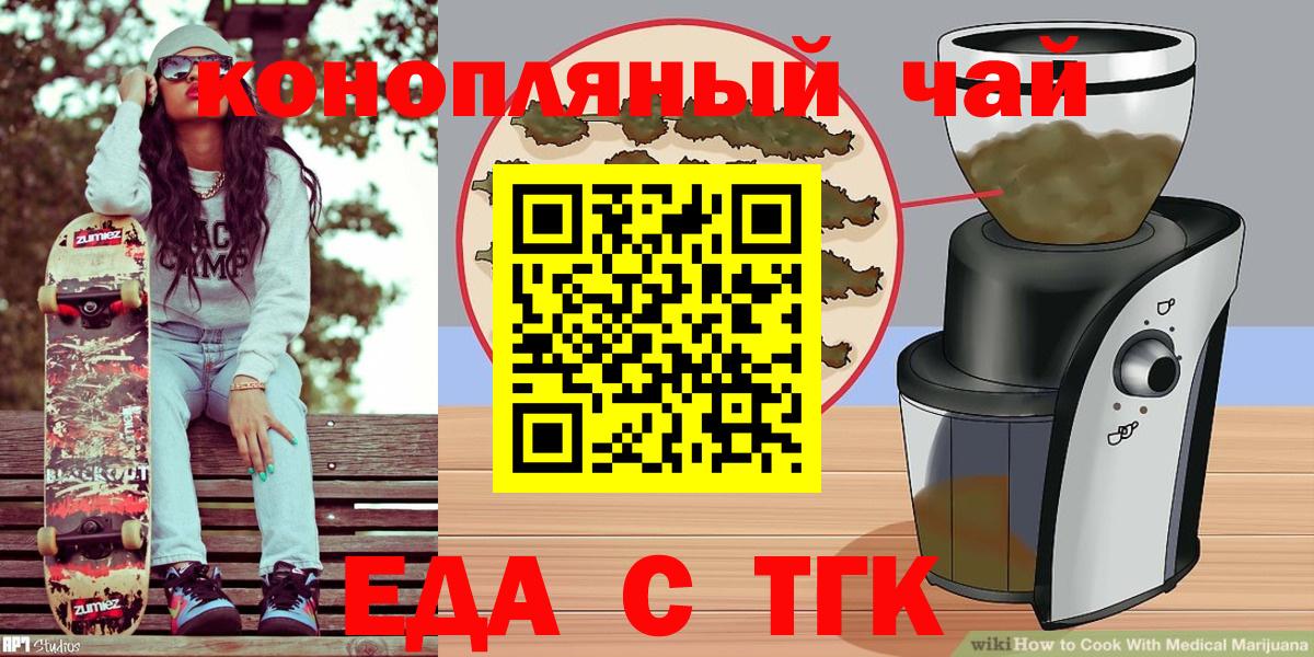 Печенье с ТГК марихуана  Вход с VPN  Лабинск 