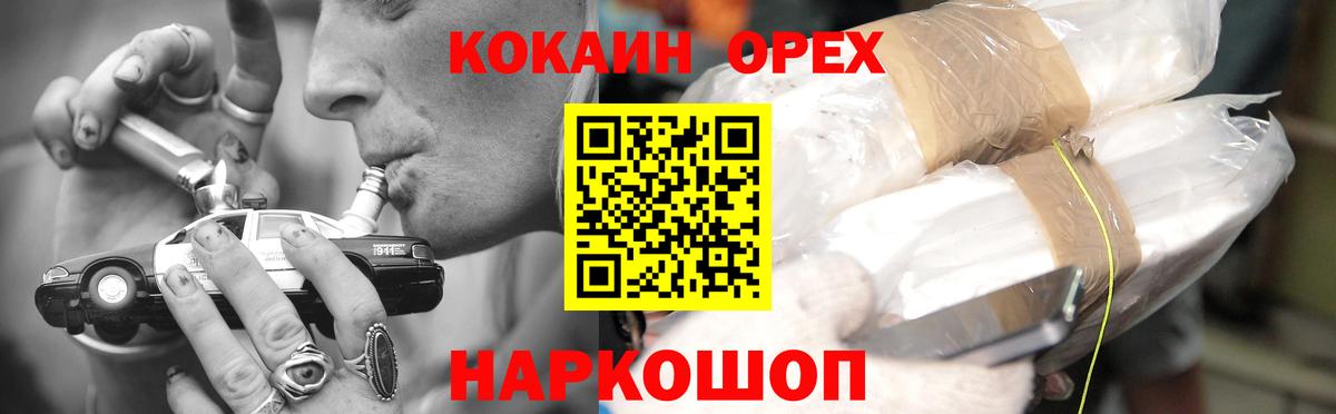 Cocaine Боливия  Вход с VPN  КОКАИН  Cocaine Columbia  Лабинск 