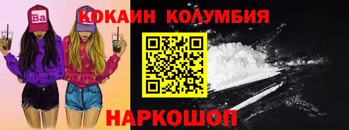 Кокаин Fish Scale Лабинск