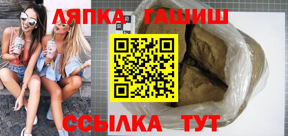 ГАШ гарик Лабинск