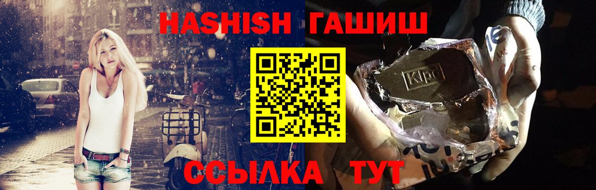 ГАШ индика сатива  Гашиш Premium  Вход с VPN  Лабинск 
