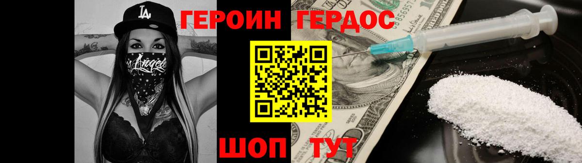Героин афганец  Вход с VPN  Лабинск 
