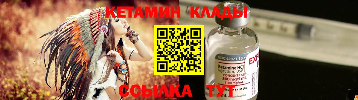 Лабинск  Кетамин ketamine  Вход с VPN  КЕТАМИН VHQ 