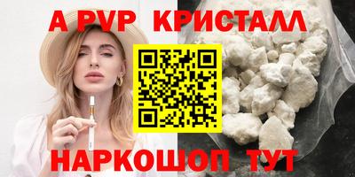 ALPHA PVP Бердск