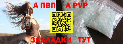 ALPHA PVP Бердск