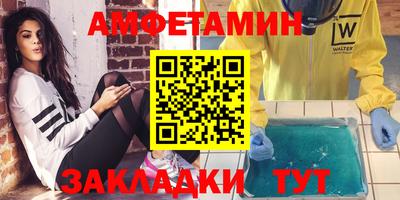 амфетамин Белореченск