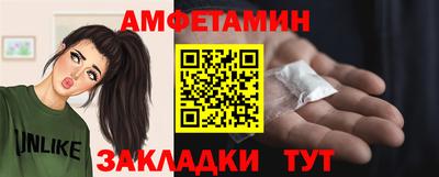 амфетамин Белореченск