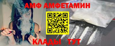 амфетамин Белореченск