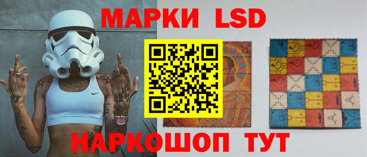 ЛСД экстази кислота  Лсд 25 экстази кислота  LSD-25 экстази  Лабинск  Вход с VPN 