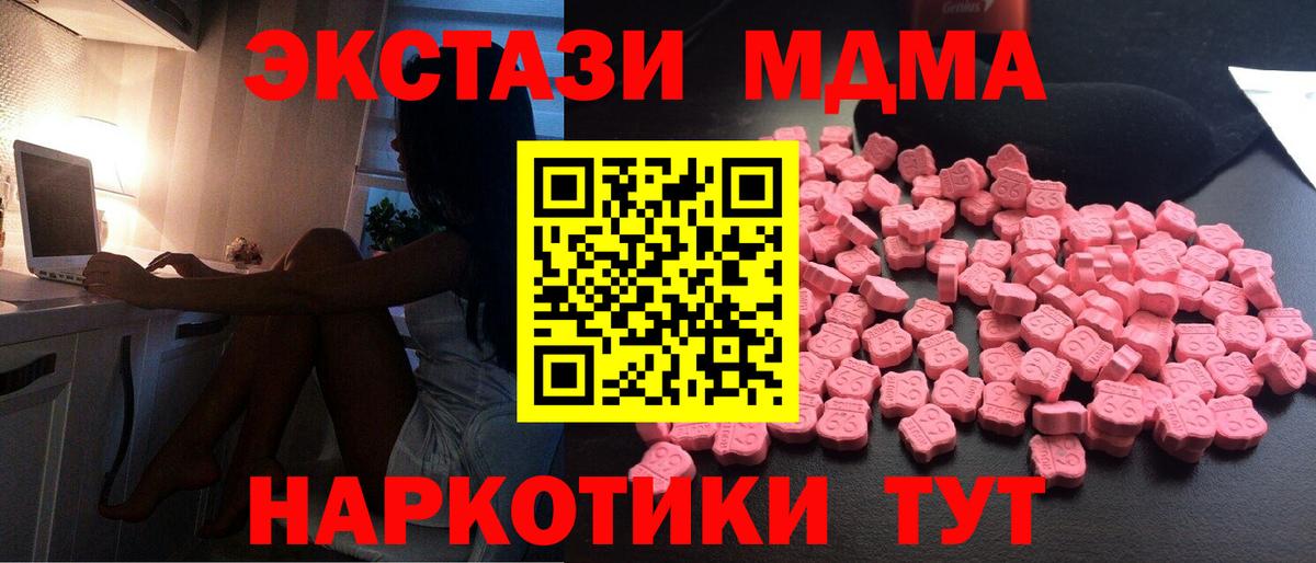 МДМА кристаллы  МДМА Molly  Лабинск  Вход с VPN 