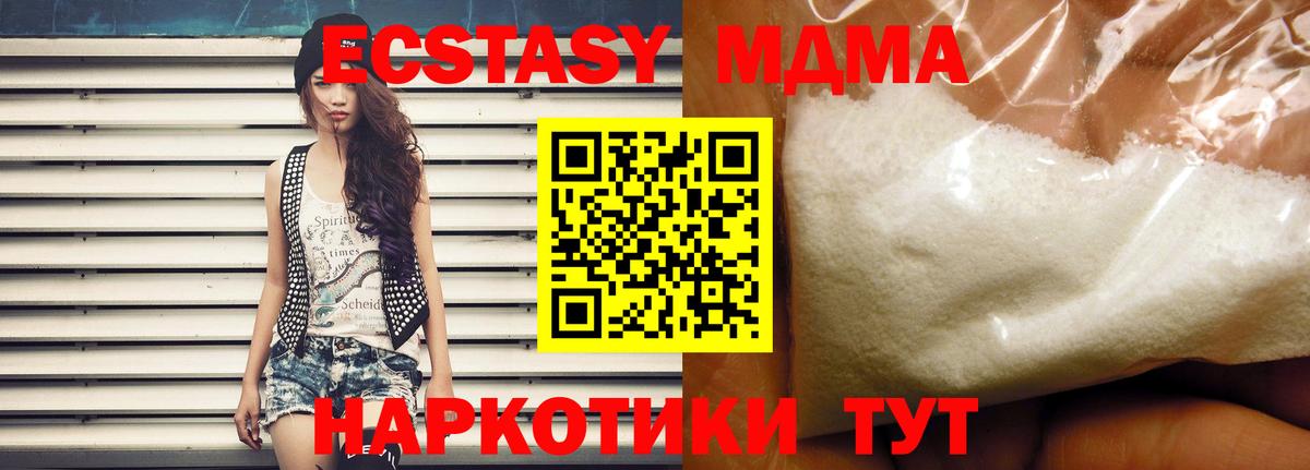 MDMA VHQ Лабинск