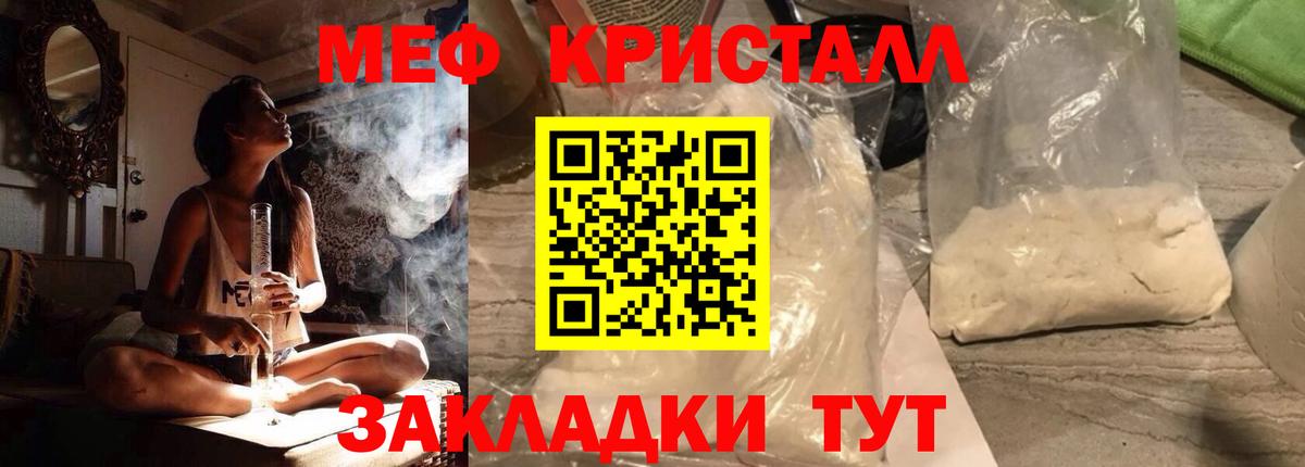 Мефедрон Лабинск