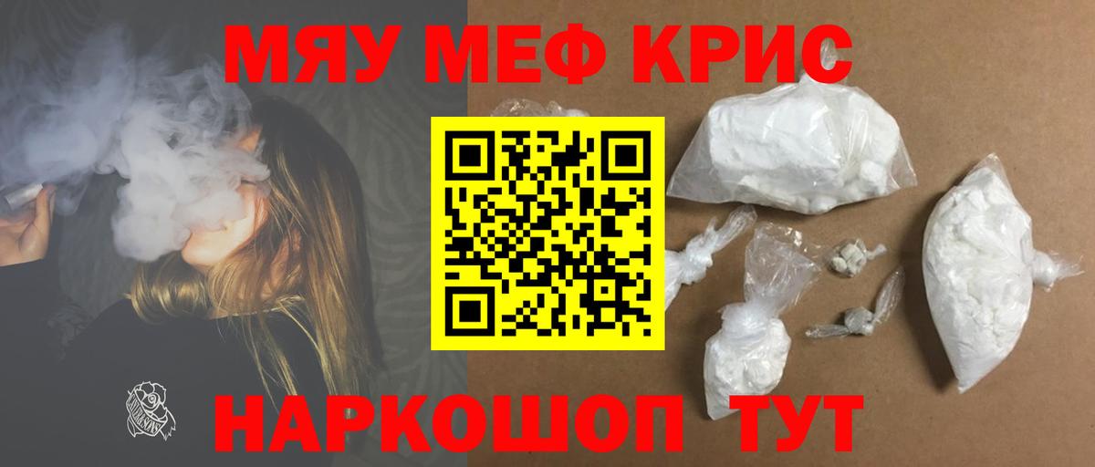 МЯУ-МЯУ 4 MMC  hydra tor  Лабинск  Вход с VPN  МЯУ-МЯУ  Мефедрон VHQ  Мефедрон 