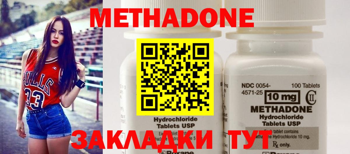 Лабинск  Метадон мёд  Вход с VPN  Метадон methadone 