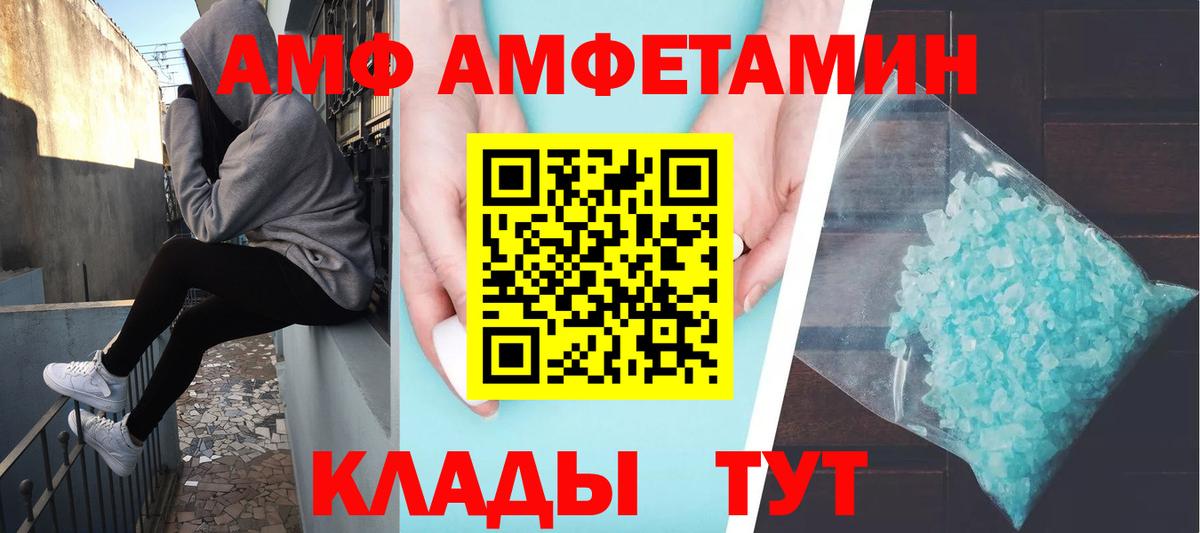 Метамфетамин винт Лабинск