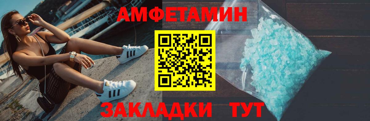 Лабинск  МЕТАМФЕТАМИН кристалл  Вход с VPN 