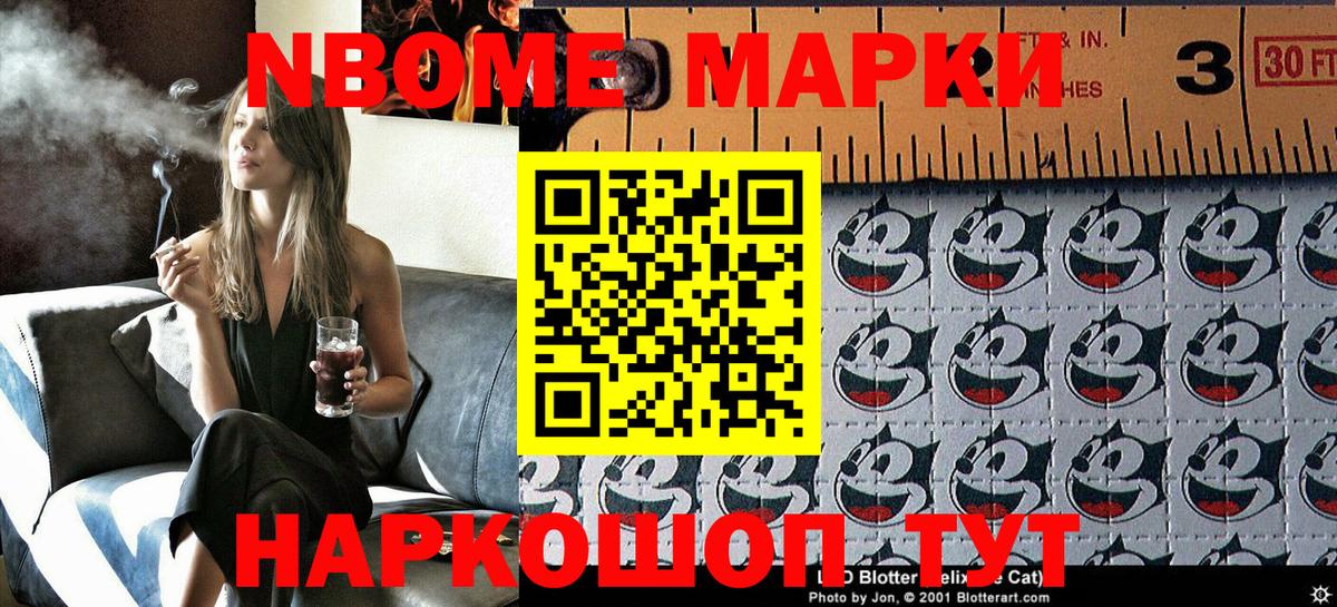 Лабинск  где найти наркотики  Марки N-bome 1,5мг  Вход с VPN  Марки N-bome 1,5мг 