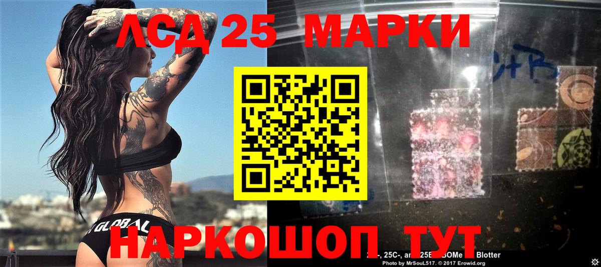Марки N-bome 1,8мг Лабинск