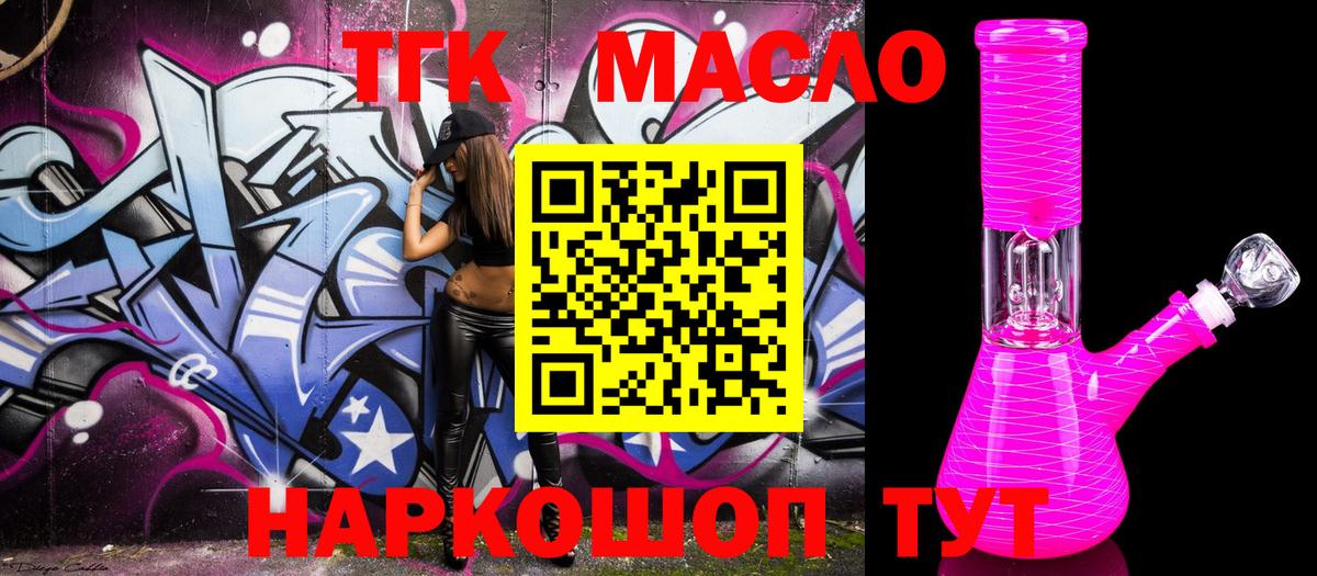 Дистиллят ТГК вейп с тгк Лабинск