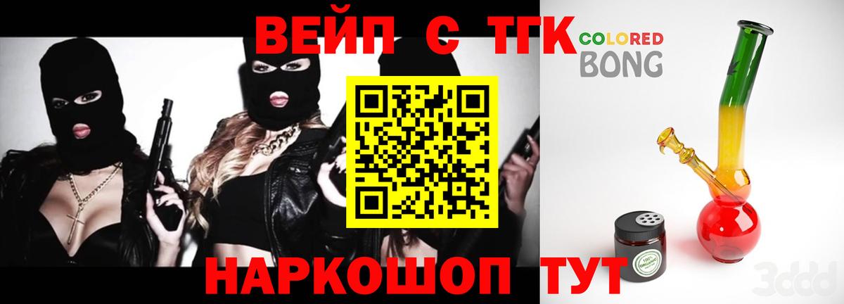 Дистиллят ТГК вейп  ТГК жижа  Лабинск  Вход с VPN 